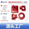 Usinagem CNC em Ningbo: Conjunto completo de placas de assento de válvula de fluido e conectores de flange em alumínio anodizado vermelho