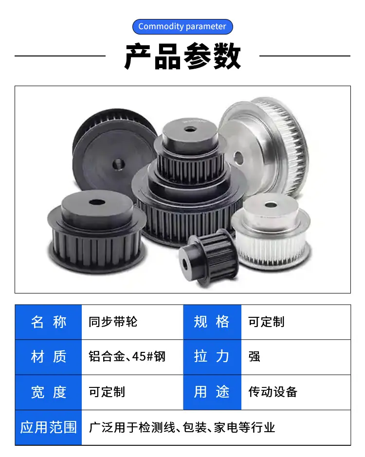 同步带轮_02.jpg