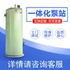 Shandong Qiancheng Estação de Bombeamento Integrada Subterrânea de Esgoto Especialista em Projetos de Drenagem Municipal e Projetos de Tubulação