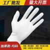 Guantes blancos protección laboral etiqueta de trabajo comercio exterior sudor tela placa cuentas guantes blancos de algodón algodón engrosado tarea texto juego guantes