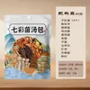 Pacote de sopa de cogumelos coloridos especialidade de Yunnan estilo mesmo do TikTok atacado Shanzhen produtos secos sopa Morchella Cogumelo pacote de sopa para hot pot