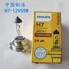Lâmpadas de Carro Philips H7 H4 H1 H11 Farol Alto Farol Baixo Luz de Neblina Farol Halógeno Farol de Carro