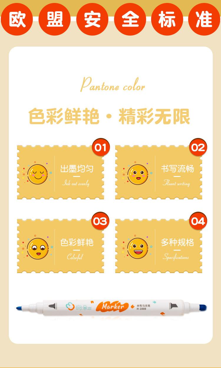 马克笔详情_02.jpg