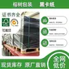 Ventas directas del fabricante: Cartón negro ecológico de 0.1-0.6 mm para cajas de embalaje, cajas de regalo, cajas de joyería y cajas para aviones