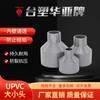 Fabricante de reductor de UPVC reductor de PVC gris manguito reductor reductor adhesivo 90 110 160