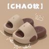 Pantuflas de Verano Eva para Niños, Niños y Niñas, Antideslizantes, Sensación de Popó, Hogar Interior, Familia, Madre-Hija, Pantuflas para Bebé