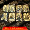 Núcleo de pintura thangka de la serie Ocho Guardianes pintado a mano y con pintura dorada al por mayor 25-32