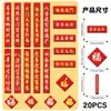 20 Piezas de Pegatinas Magnéticas Suaves para Refrigerador de Pareados Estilo Chino Dibujos Animados Texto Festivo del Festival de Primavera Pizarra Metal Computadora Pegatinas Magnéticas
