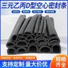 Tira de vedação de espuma EPDM EPDM tira semicircular oca autoadesiva tira de borracha tipo D para armários e caixas elétricas