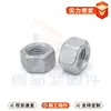 Tuerca hexagonal galvanizada por inmersión en caliente M8-M48, tornillo fotovoltaico galvanizado por inmersión en caliente, rosca fina, tuerca Dacromet engrosada