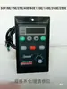Controlador de velocidad con pantalla digital para motores con engranajes SK200ESF120E SPC60E 100E, controlador de par 220V