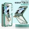 Aplicable a la carcasa del teléfono móvil Samsung Flip5, bolsa de aire transparente, anillo de carga inalámbrica, funda protectora plegable todo incluido para teléfono móvil Flip5