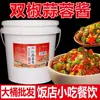 [Salsa para catering de tamaño grande] Salsa doble de pimienta y ajo, salsa de pimiento picado y pimiento de colores, salsa doble de pimienta, sabor a ajo fresco y picante, perfecta para sazonar platos de arroz y salteados