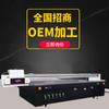 Procesamiento OEM de Impresora Integrada de Rodillos y Cama Plana Reclutamiento a Nivel Nacional Impresora de Tablet UV Yueda Fabricante de Shenzhen
