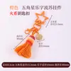 Cen Cento Estilos Cinco Elementos Chaveiro Pequeno Pingente DIY Carro Pendurado Bolsa Pendurado Ornamento Fio de Algodão Esfregado à Mão Pingente de Borla Celular Pendurado Ornamento