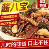 Pickles Mixtos de Ocho Tesoros Hechos en Baoding con Rábanos Secos y Tiras de Pepino, Adecuados como Guarnición con Arroz o Gachas, 500g