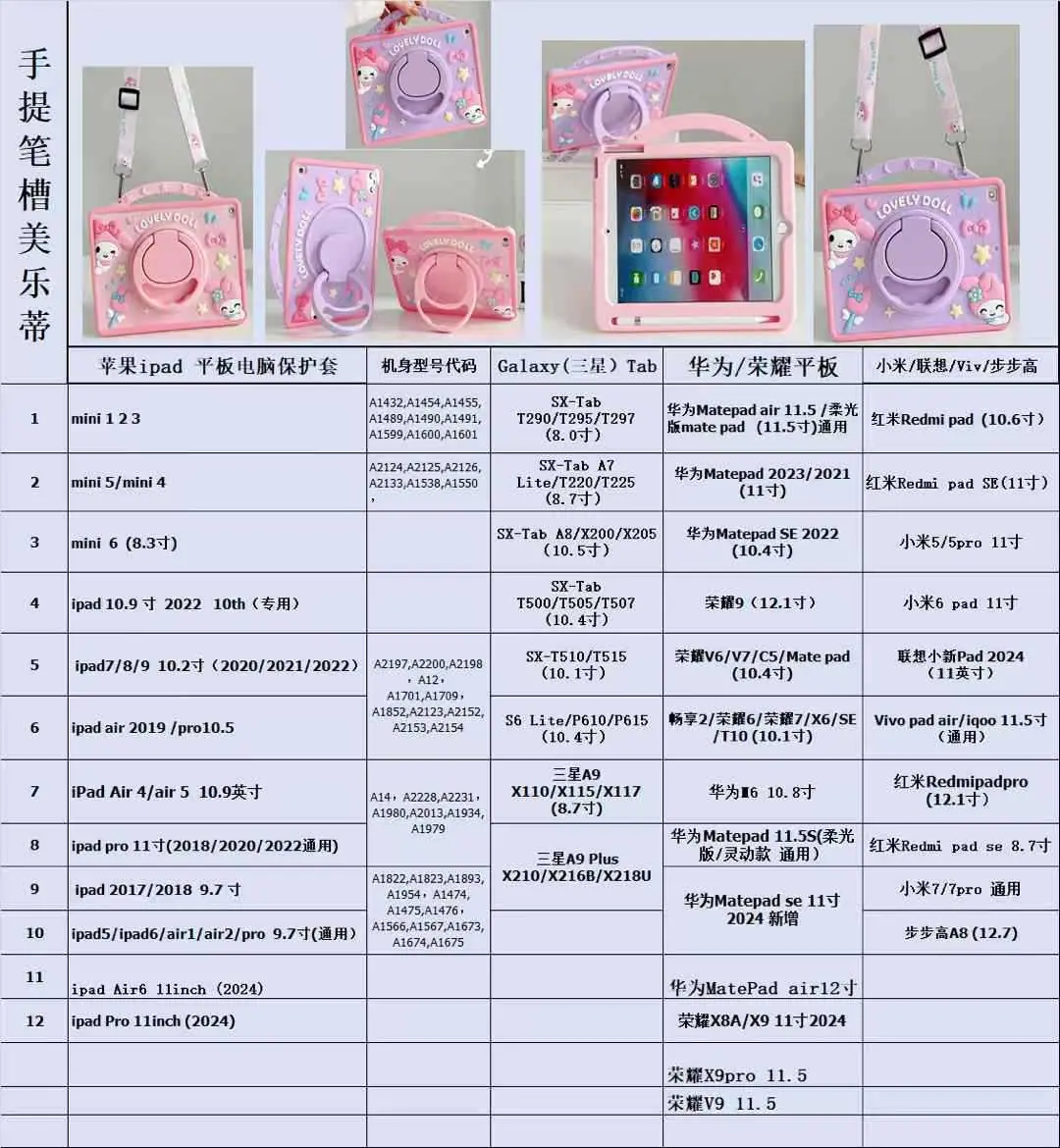 9手提笔槽美乐蒂