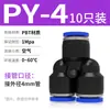 Conector Neumático Rápido Tpm Asahi PU Recto Pgpegpw Diámetro Variable Pepy Tres Vías Enchufe Rápido para Tubería de Aire 468 Conexión