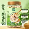 Avena Beneficiosa de Astrágalo y Ñame Guoyuan 680g Lata, Avena Nutritiva para el Desayuno de Granos Múltiples, Avena Beneficiosa de Granos Enteros con Astrágalo y Ñame