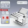Pequena máquina multifuncional para fazer macarrão para uso doméstico, rolo de macarrão manual, máquina automática de massa para pastel e wonton