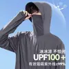 Ropa de Protección Solar para Hombre, Seda de Hielo Transpirable, Anti-UV, Nuevo Estilo de Comercio Exterior, Chaqueta Fina de Verano para Pesca, con Capucha