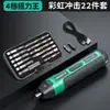 Destornillador Eléctrico Recargable para el Hogar Bosque Verde, Destornillador Portátil Pequeño con Batería de Litio, Juego de Destornilladores Eléctricos Multifuncionales