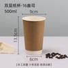 Copo de Café Descartável Personalizado Copo de Papel Espesso de Camada Dupla Café para Levar Copo Oco para Bebida Quente Copo de Papel Logo Personalizado