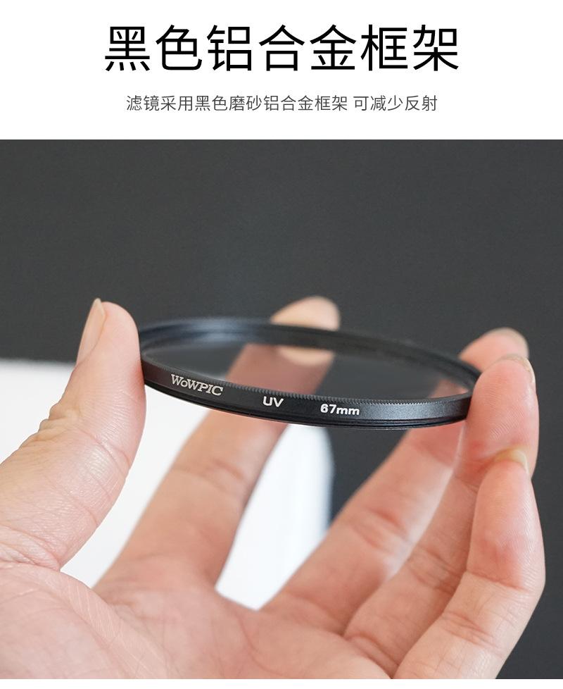 UV镜片_04