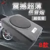 Estilo rock americano 5i B ultradelgado audio para coche coche subwoofer de 8 pulgadas bajo puro metal acero pistola