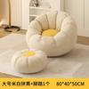 Sofá Preguiçoso Puff para Casa Quarto, Reclinável e para Dormir, Cadeira Lounge de Lazer Moderna para Varanda, Sofá Pequeno Tatami para Quarto