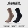 Calcetines de Correr para Hombre Transpirables, Absorbentes del Sudor, Amortiguadores, con Suela de Masaje, Color Sólido, Versátiles, Deportivos, Antideslizantes, de Cinco Dedos