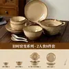 Juego de vajilla para una persona, juego de cuenco de arroz y plato estilo japonés, cuenco torneado en torno de horno vintage, combinación de vajilla para el hogar modelo nuevo 2026