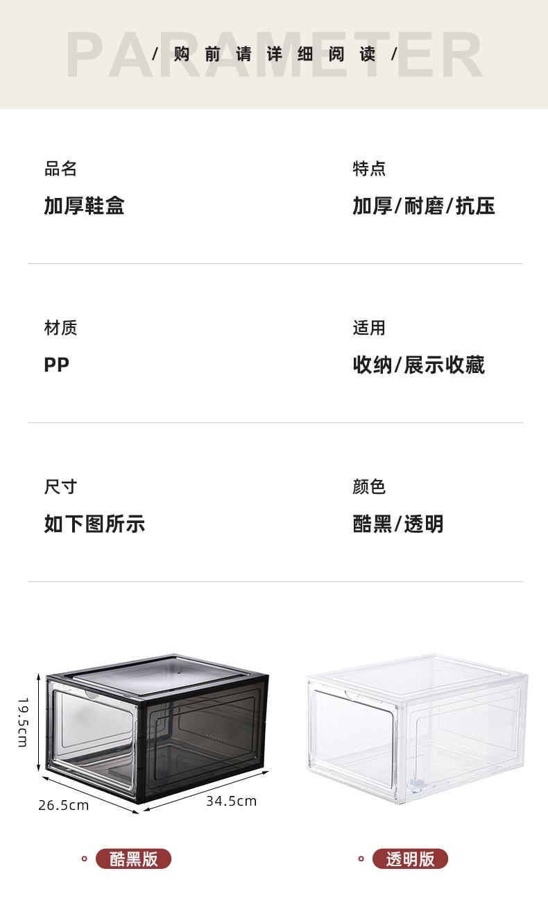 
鞋盒 透明鞋盒 鞋盒 收纳 鞋子收纳盒 鞋盒批发 鞋盒透明 鞋盒收纳 塑料鞋盒 鞋盒批发 收纳 透明鞋盒批发 鞋盒定制 鞋盒亚克力 收纳箱 透明 aj鞋盒 透明鞋盒 防氧化 鞋盒透明批量亚克力 防尘鞋盒 塑料收纳盒小 鞋盒透明批发 鞋盒 可折叠 儿童鞋盒 鞋盒定做 鞋盒侧开 侧开鞋盒 鞋盒防尘 鞋盒 收纳 鞋盒包邮 鞋盒透明批量侧开
鞋柜收纳 鞋子收纳 鞋柜塑料 免安装鞋柜 折叠鞋柜 鞋子收纳架子 鞋收纳架 透明鞋柜 收纳鞋柜 免安装鞋盒 折叠鞋盒透明批发 折叠鞋柜免安装 透明鞋柜鞋架 鞋子收纳省空间 厕所鞋架 鞋架透明 折叠鞋盒免安装鞋盒 折叠免安装鞋架 鞋盒 收纳折叠 收纳盒鞋 可折叠鞋柜 鞋盒免安装 鞋子收纳折叠 收纳盒 鞋子收纳 收纳鞋盒鞋架 折叠透明鞋盒
加高鞋盒 免折叠鞋架 跨境爆款 折叠鞋架鞋盒免安装 鞋收纳省空间 鞋架分层防尘 鞋子收纳盒子免安装 可拆卸折叠鞋架 透明鞋盒翻盖式 鞋盒PP 透明收纳盒鞋子 鞋柜 塑料 透明鞋盒便宜 折叠塑料鞋盒 靴子鞋盒透明加高 鞋折叠收纳箱 折叠收纳鞋盒 鞋置物架 可折叠简易鞋柜 收纳盒 鞋 