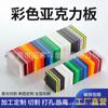 Procesamiento Personalizado de Láminas Acrílicas Coloridas, Láminas de Plexiglás Translúcido, Grabado Láser e Impresión de Láminas para Cajas Adhesivas
