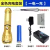 Suministro Exclusivo Transfronterizo de Linterna de Alta Intensidad P70 P50 Recargable por USB Enfoque Telescópico Ultra Brillante Largo Alcance Aleación de Aluminio Portátil