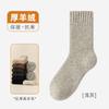 Calcetines cálidos de lana para otoño e invierno para hombre, color sólido, supergruesos, tipo tubo de cachemira, calcetines de felpa, mantienen el calor duraderamente, calcetines para hombre