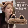Tiara de Orelhas de Gato de Desenho Animado para Meninas Lavarem o Rosto e Aplicarem Máscara Facial, Tiara Especial para Lavar o Cabelo, Tiara, Faixa de Cabelo, Acessório de Cabeça Antiderrapante