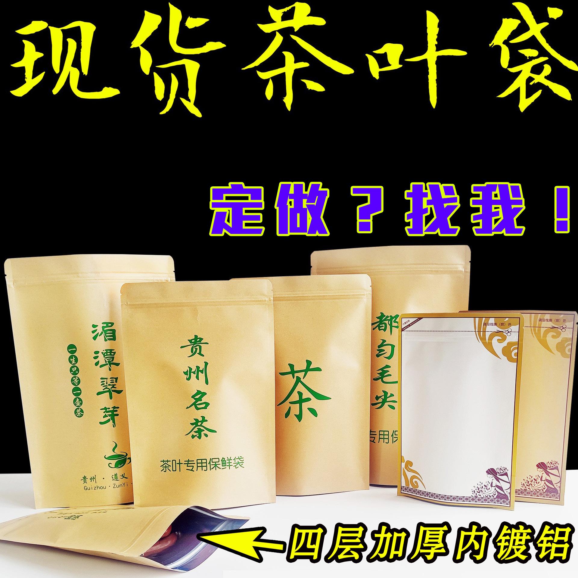 新茶叶袋主图11