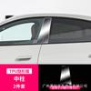 Adecuado para Xiaomi Su7 Instrumento de Navegación de Control Central Pantalla Trasera Película Templada Película Protectora Interior Modificada