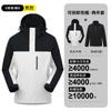 Chaqueta Tres en Uno Impermeable a Prueba de Viento para Hombre y Mujer Traje de Montañismo Deportivo para Exteriores de Dos Piezas Desmontable Chaqueta para Hombre