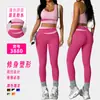 Popular Conjunto de Yoga Dos Piezas para Mujer con Bloques de Color Rosa, Cruzado en la Cintura, Cintura Alta, Levantamiento de Glúteos, Secado Rápido, Tanque Deportivo y Pantalones Largos