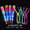 Resortera Luminosa Flecha Voladora Luz Azul Doble Flash Espada Voladora Regalo para Niños Puesto de Mercado Nocturno Juguetes de Venta Caliente Fabricante Venta al por Mayor