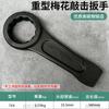 Llave de Impacto Resistente de Boca Abierta con Mango Recto de Cabeza Única con Martillo de Impacto Endurecido Llave de Impacto No Estándar Rígida 77-57 #