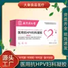 Gel Médico Anti-VPH Ginecológico Lejia Tienda Vieja Tongrentang Nantong para Mujeres con Inflamación Cervical, Vaginitis e Inflamación Cervical
