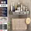 Estante triangular para baño transfronterizo, estante de almacenamiento de pared sin taladro, estante multifuncional con drenaje para baño y cocina