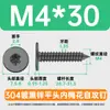Tornillo autorroscante de acero inoxidable 304 con baño de zinc negro, cabeza plana grande, tipo flor de ciruelo interior, cabeza delgada, tornillo autorroscante de cabeza plana interior tipo flor de ciruelo CA