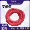 Acessórios para Equipamentos de Pesca Wanglong de Múltiplas Especificações, Tubos Luminosos para Pesca em Mar, Tubos Coloridos de Silicone, Borracha de Silicone Cortada no Tamanho Conforme Necessário