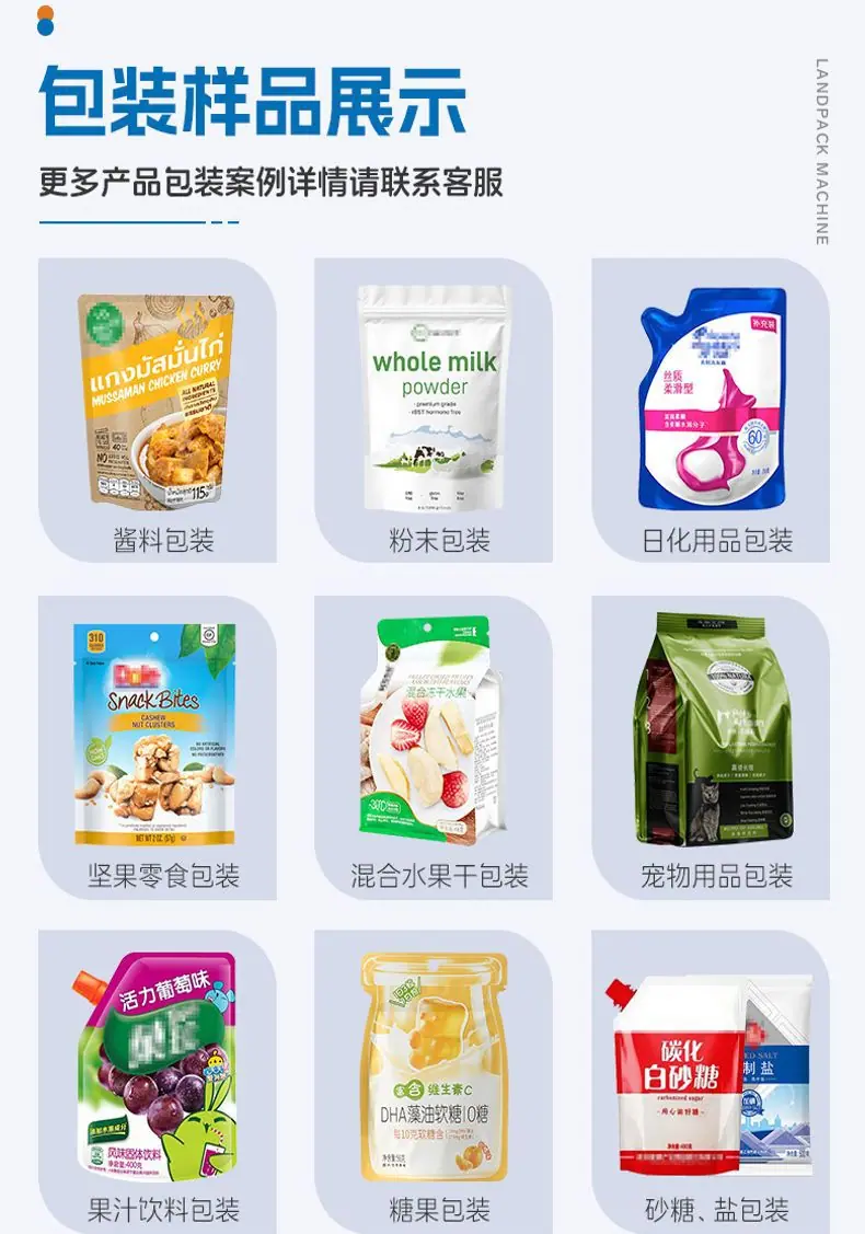 LDB-300单工位+计数皮带+2头集料斗+三角茶包+钰卿-