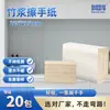 Lenços de Mão de Polpa de Bambu, Caixa Fechada Atacado, Lenços para Secar as Mãos de Banheiro para Restaurante, Lenços de Mão de Polpa de Bambu Natural para Banheiro de Hotel