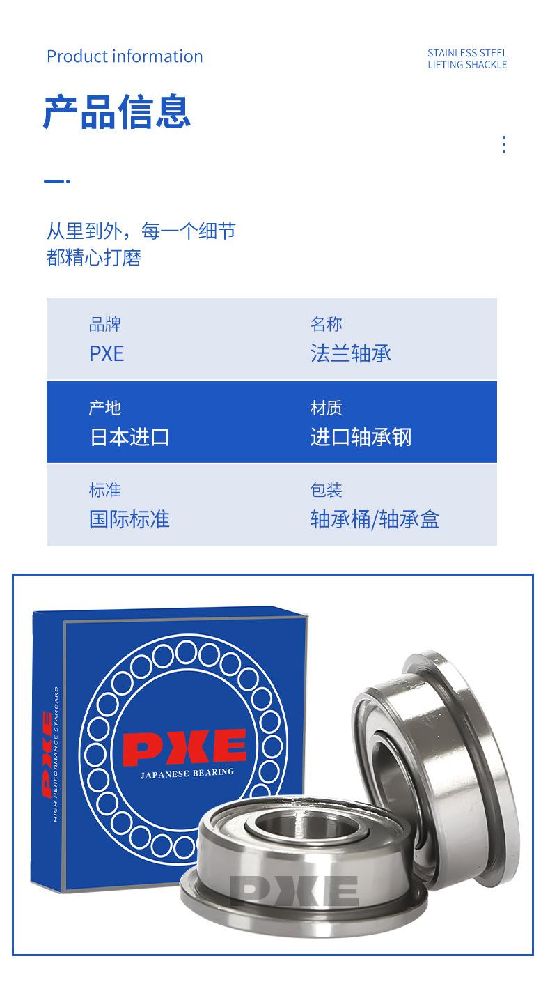 张东平法兰轴承_06.jpg